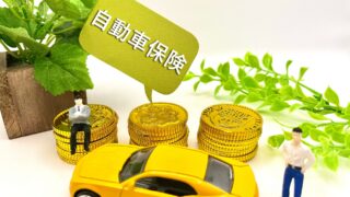 インズウェブの自動車保険一括見積もりは使うべき？特徴・メリット・注意点を詳しく解説 