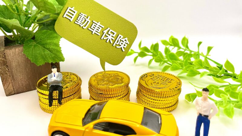 自動車保険を見直すなら“一社ずつ比較”は遠回り。まず比較の入口を使うべき理由 