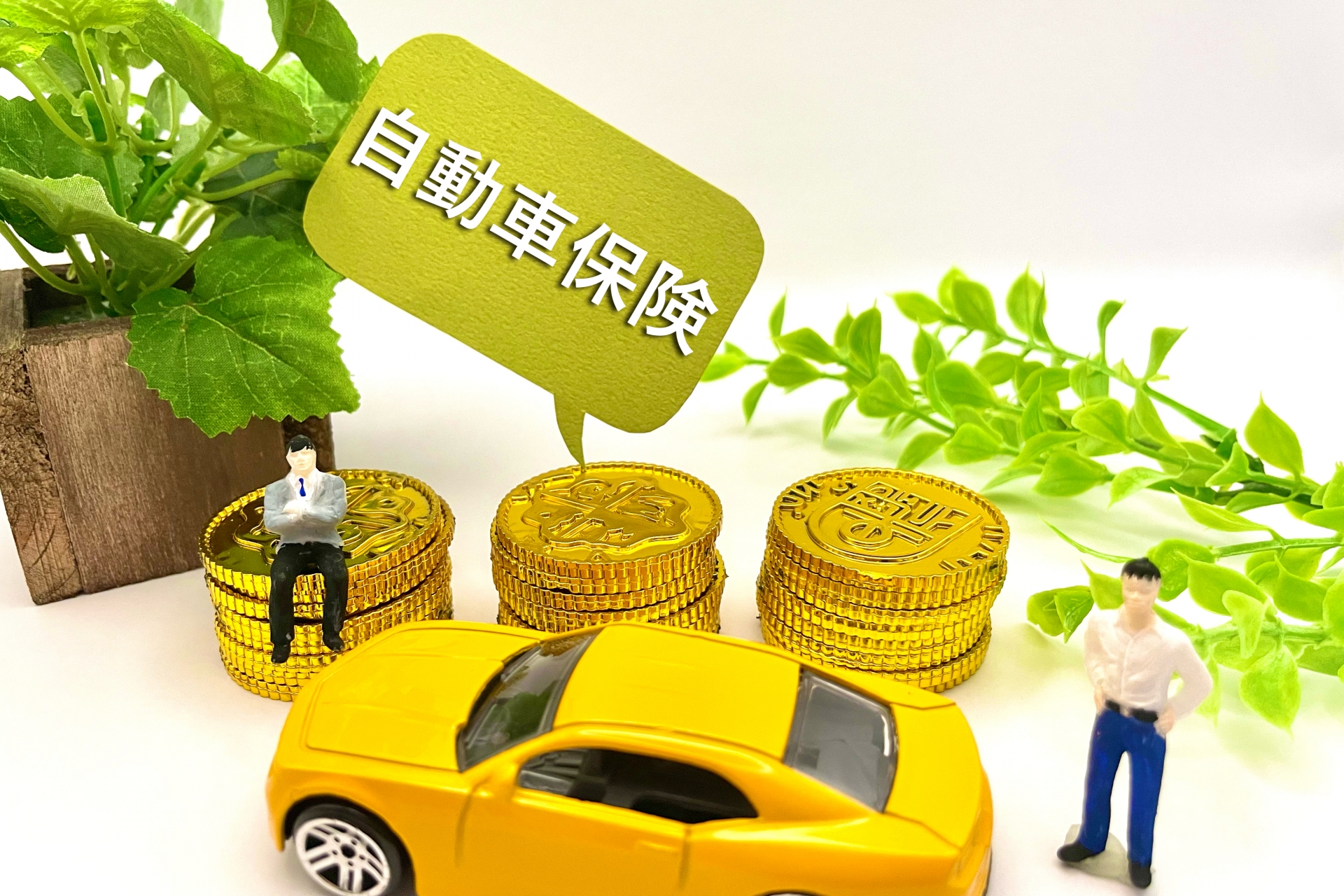 自動車保険を見直すなら“一社ずつ比較”は遠回り。まず比較の入口を使うべき理由