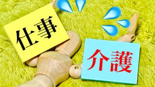 介護経験を「市場価値」に変える。「介護資格×IT」で40〜50代が逆転キャリアを築く最短ルート 