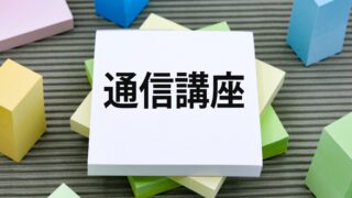 育児・介護と両立できる在宅スキル入門。隙間時間で始められる講座・スクール選び 