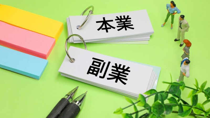 週2日の「スポット複業」で介護の絶望を消す。40〜50代が未経験からまずは月5万円を稼ぎ出す実戦ルート 
