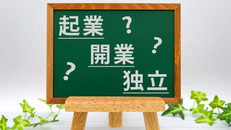 【決定版】ハウスクリーニングFC始め方ロードマップ｜未経験から最短で月商を安定させる「FC付加価値」の最大化戦略 