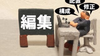 動画編集スキルを身につけると何が変わるのか。在宅副業として選ぶ前に知っておきたいこと 
