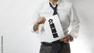 介護離職を防ぐ「情報サービス大全」：40代・50代が“仕事を辞めない”ための相談先・制度・施設探し30選 