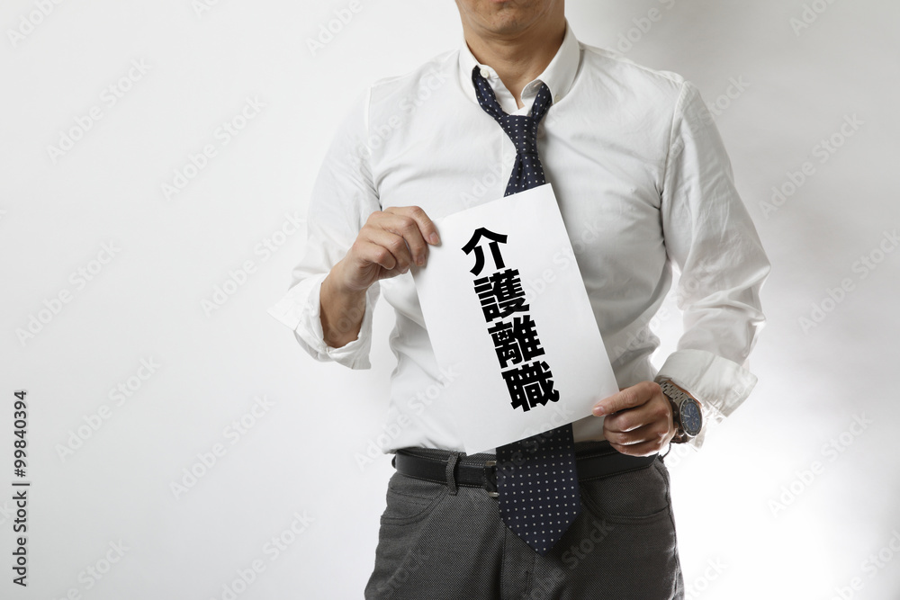 介護離職を防ぐ「情報サービス大全」：40代・50代が“仕事を辞めない”ための相談先・制度・施設探し30選